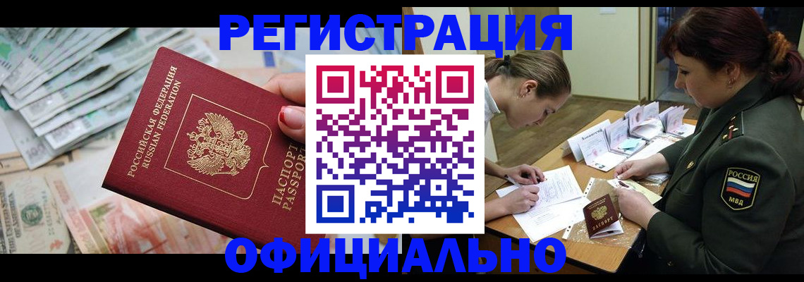 прописка регистрация в Губахе